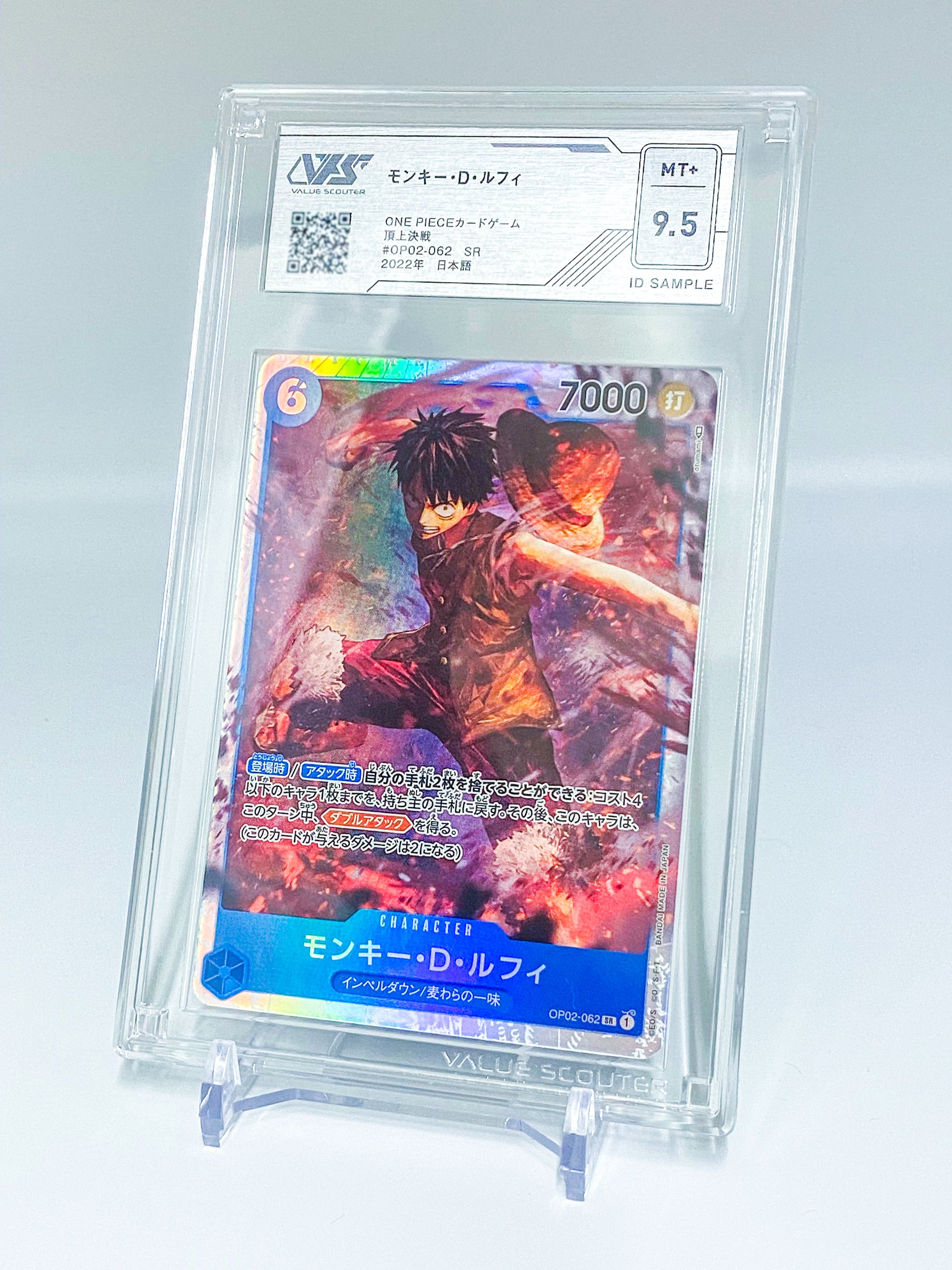 AIを活用したトレカ鑑定サービスの「VSS鑑定」、ONE PIECEカードゲーム