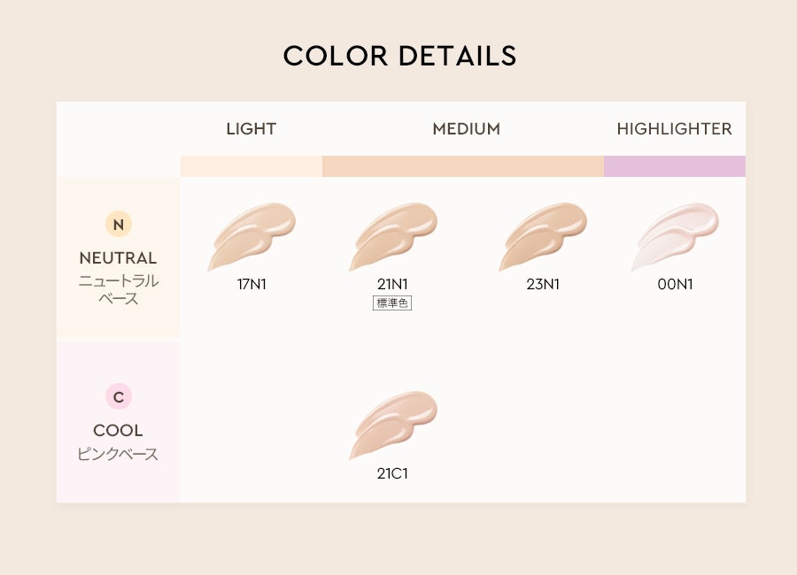 HERA」から光を味方につけ、しなやかに艶めく『リフレクション スキン