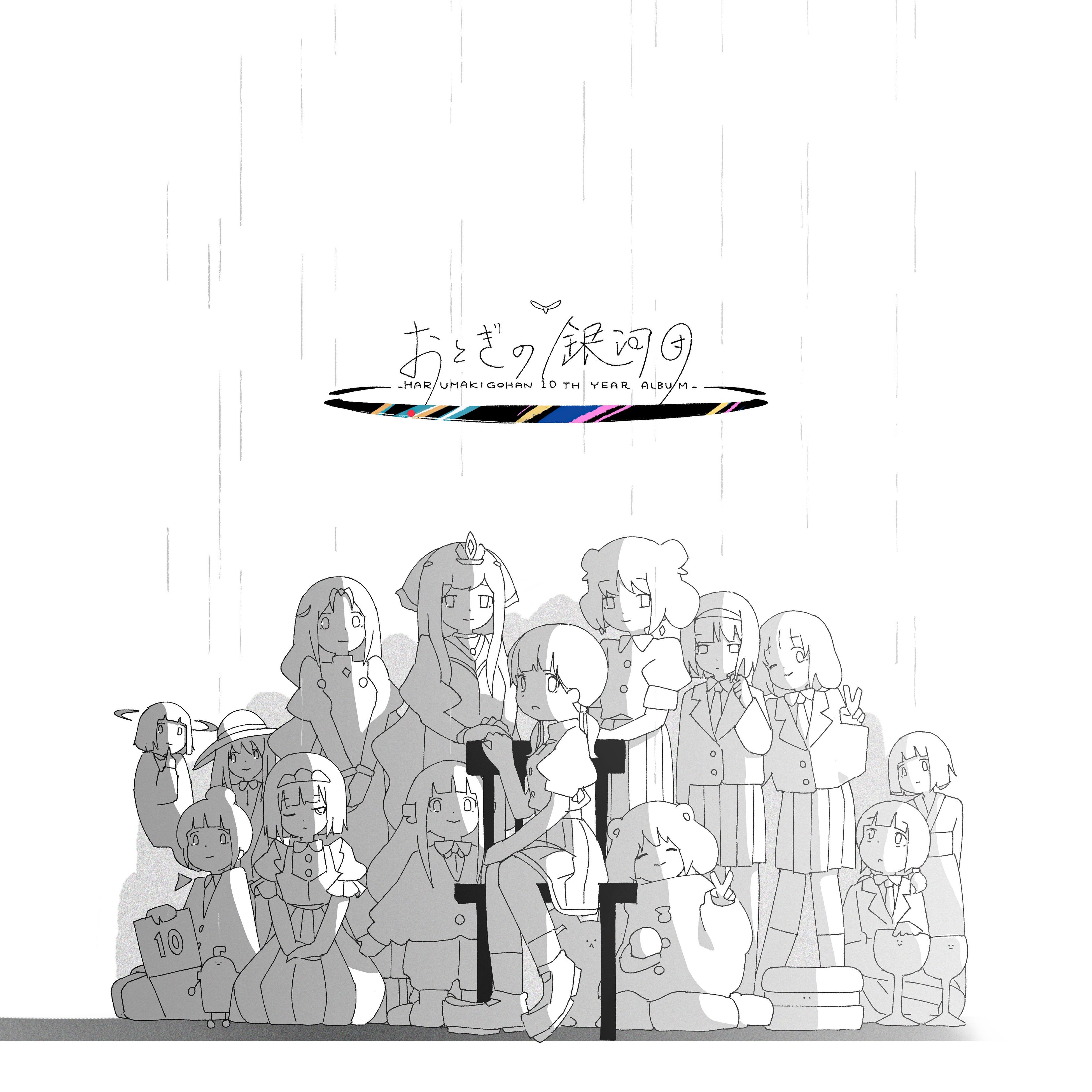 はるまきごはん、2/7（水）新曲MV公開＆最新アルバムを含むギフト