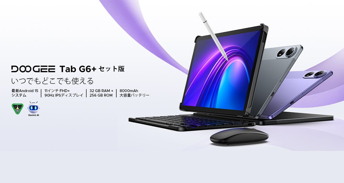 DOOGEE初のAdnroid15 AIタブレット「Tab G6+」が日本初上陸！今だけ