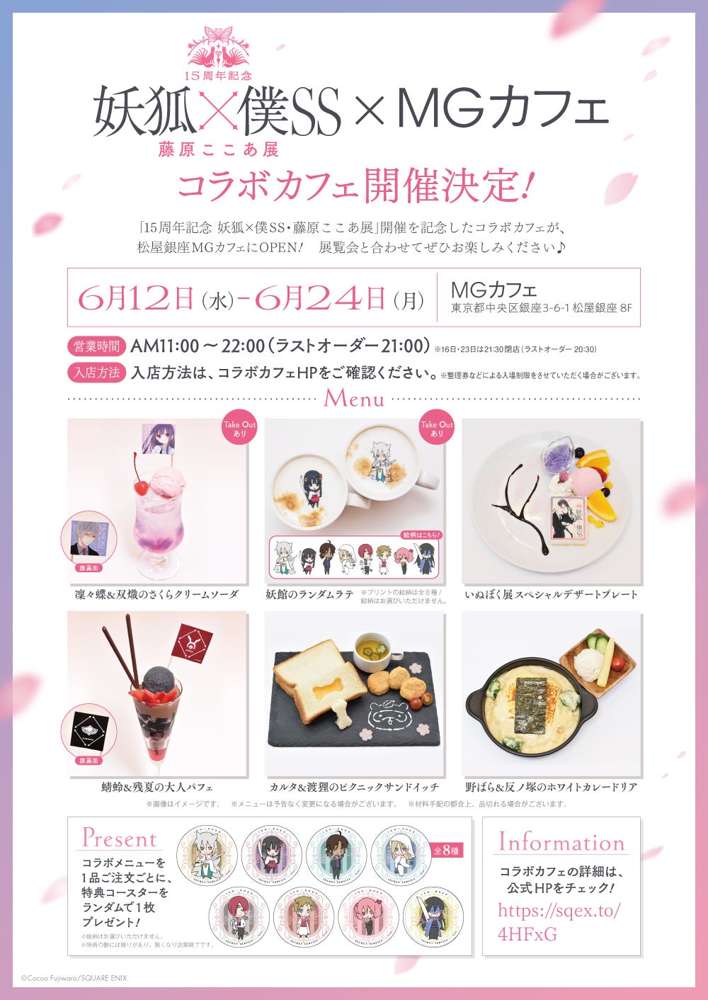 いぬぼく展オリジナルグッズ第二弾&来場特典&カフェ情報解禁！愛知会場