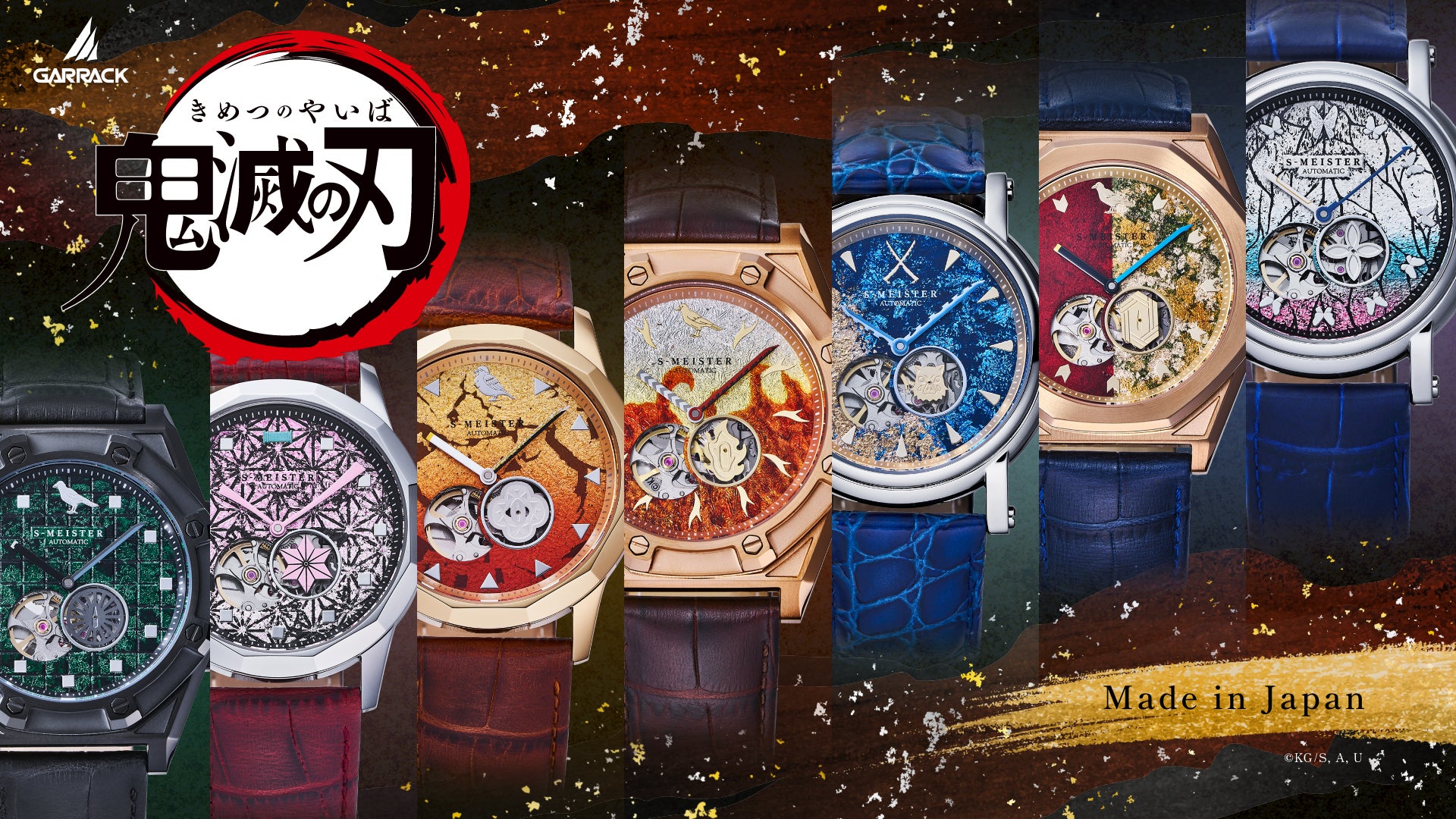 アニメ「鬼滅の刃」コラボ 金沢箔を使用した日本製機械式時計がGARRACK