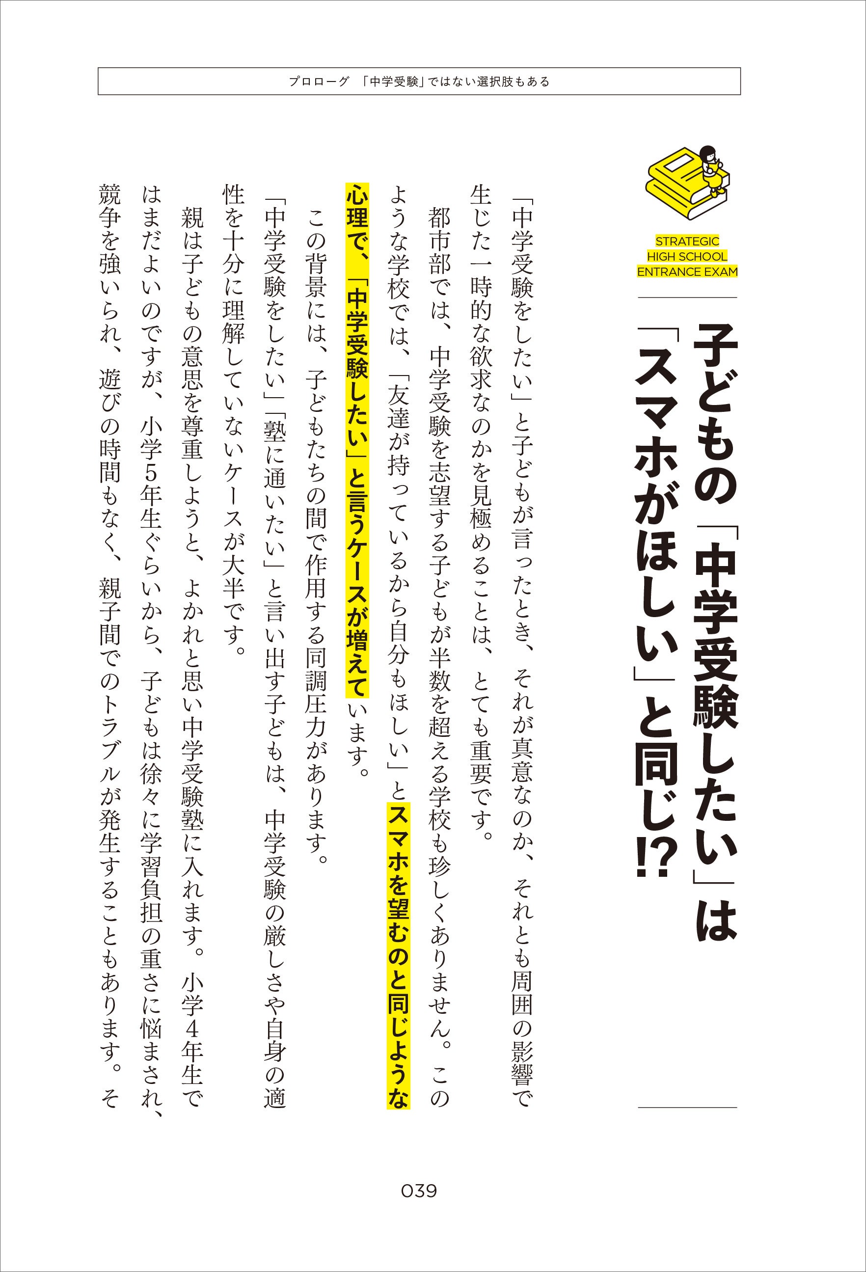 限定割引 塾講師オリジナル解説 動画付 全高入国私立2023年度用数学