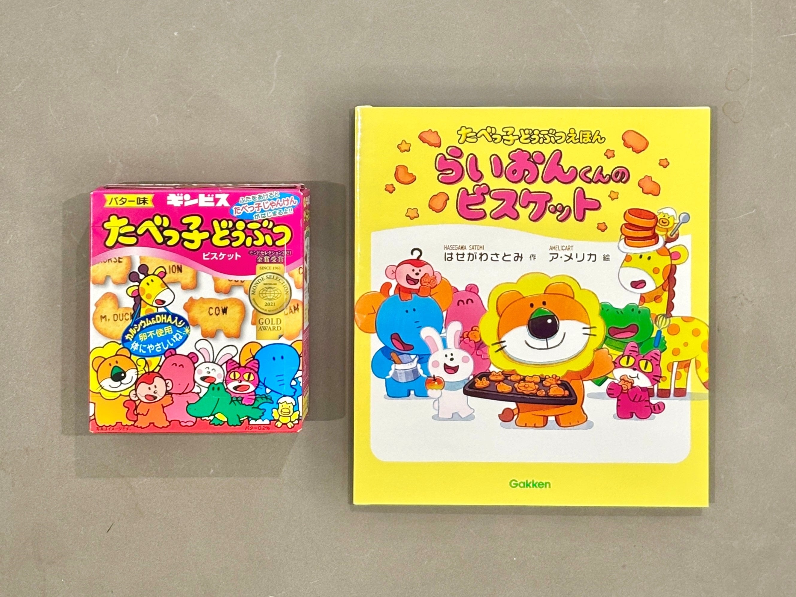 絵本・児童書 BEANBEARS BEANBEARS 絵本・児童書 BEANBEARS 絵本・児童