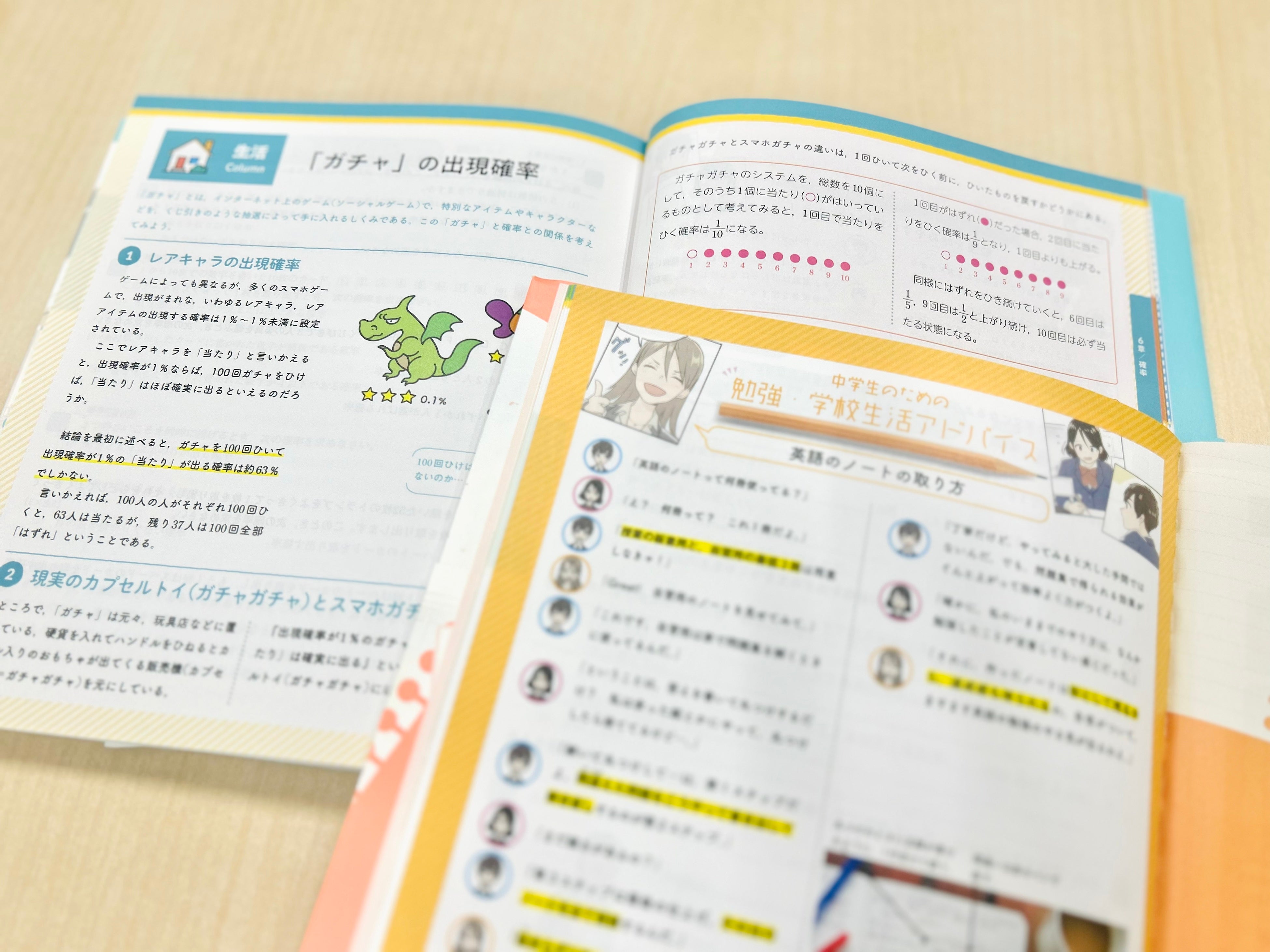 春からの学びをしっかりサポート】ロングセラー参考書&問題集が、装い