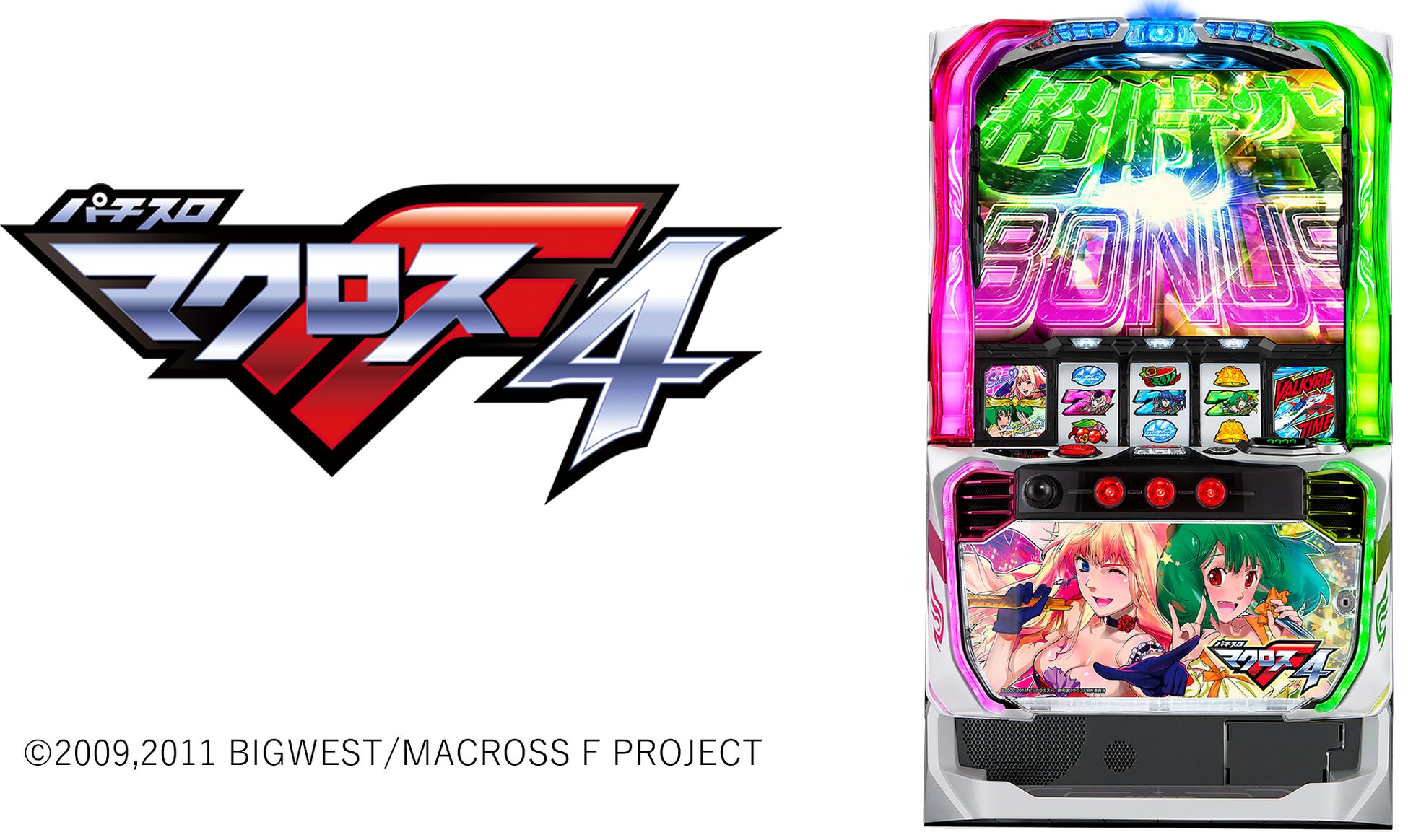 多くのファンから支持され続ける「マクロスフロンティア」が