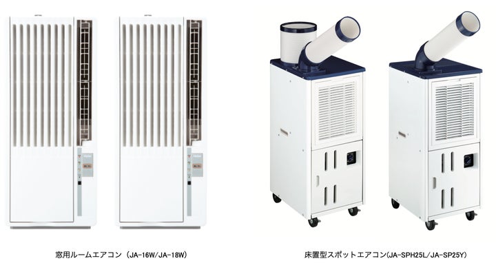 ハイアール、工事不要で簡単に設置可能な「窓用ルームエアコン」と「床