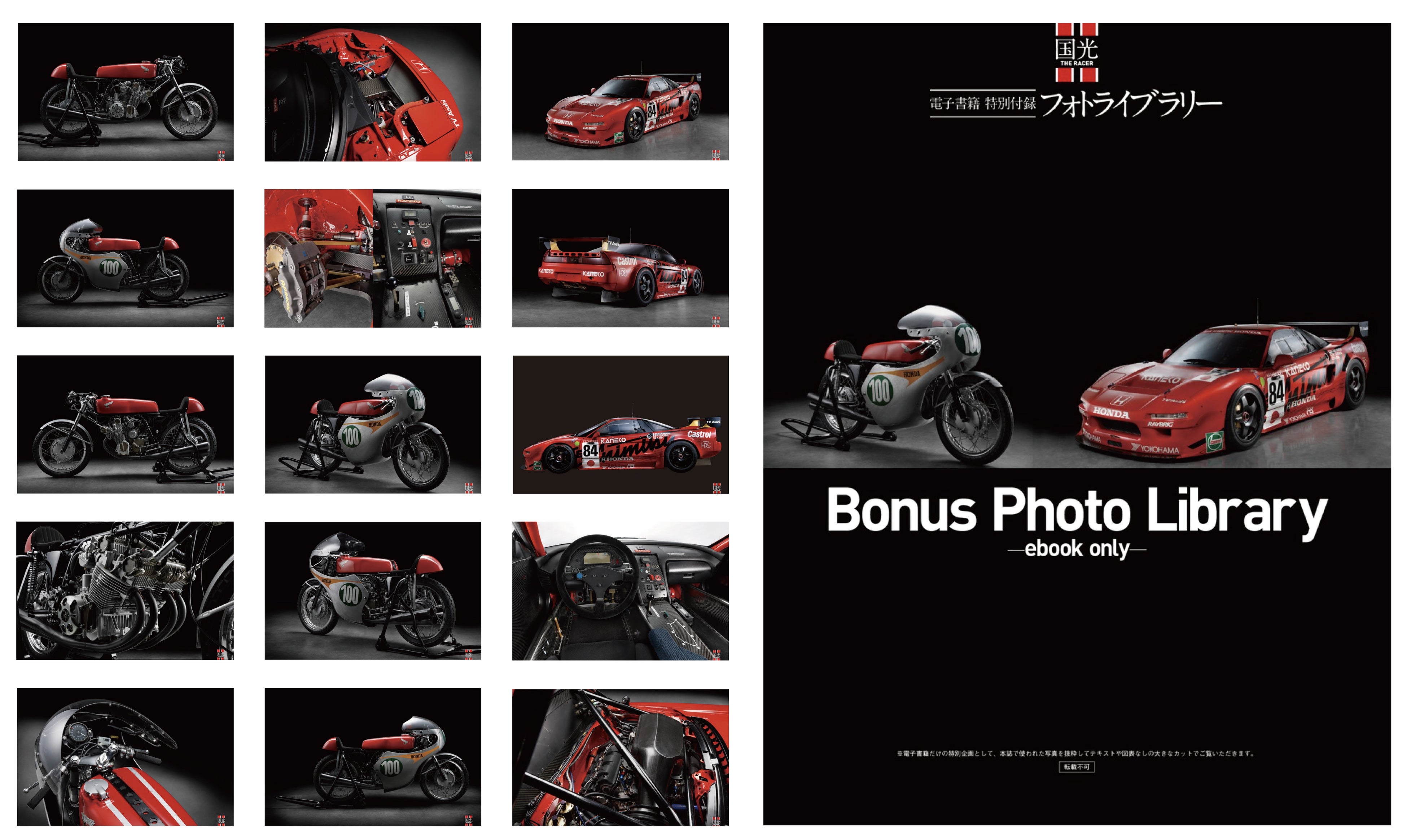 不世出のレーサー”高橋国光のキャリアを振り返り、その愛機を紹介する