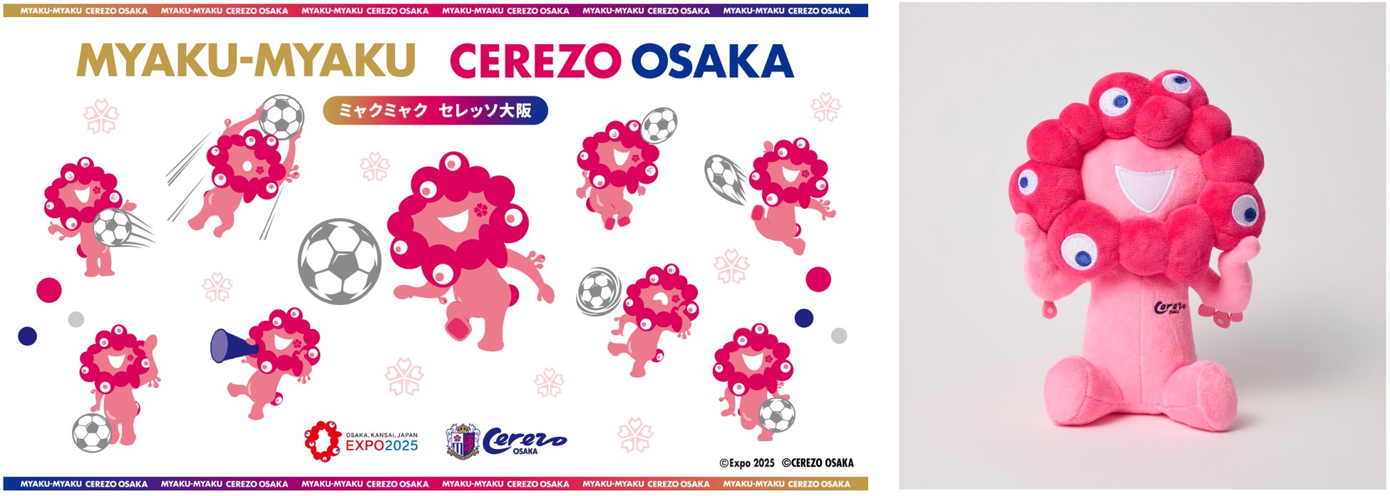 桜色に染まる「ミャクミャク」！2025年大阪・関西万博との限定