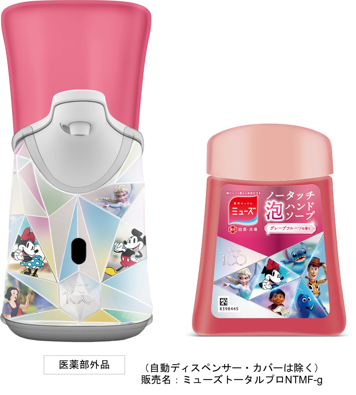 ミューズノータッチ泡ハンドソープ自動ディスペンサー Disney100限定