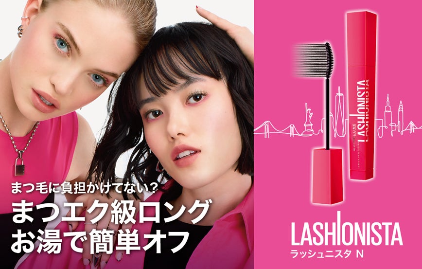ダマなしロングなのにお湯で簡単にオフできるメイベリンの人気マスカラ