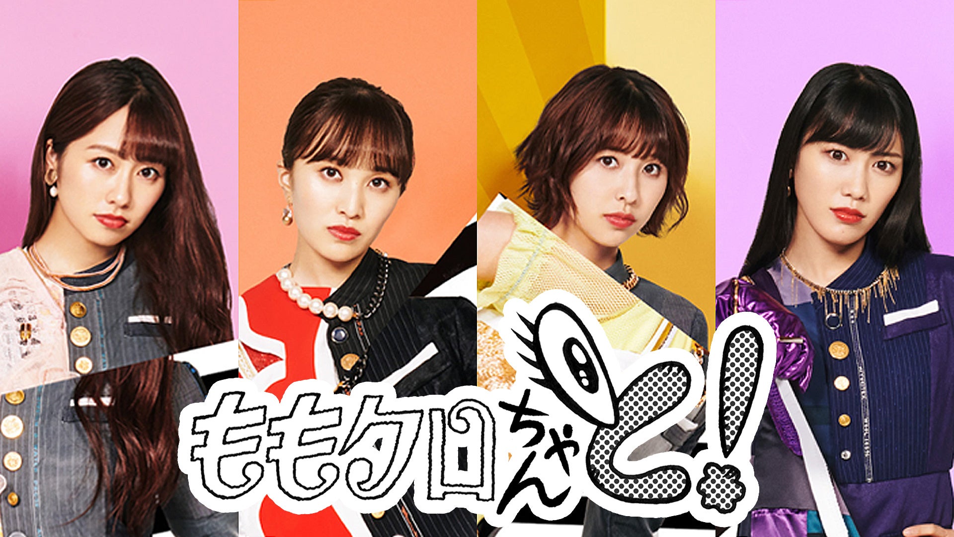 ももいろクローバーZの冠番組「ももクロChan」Blu-ray＆DVD 第9弾、初