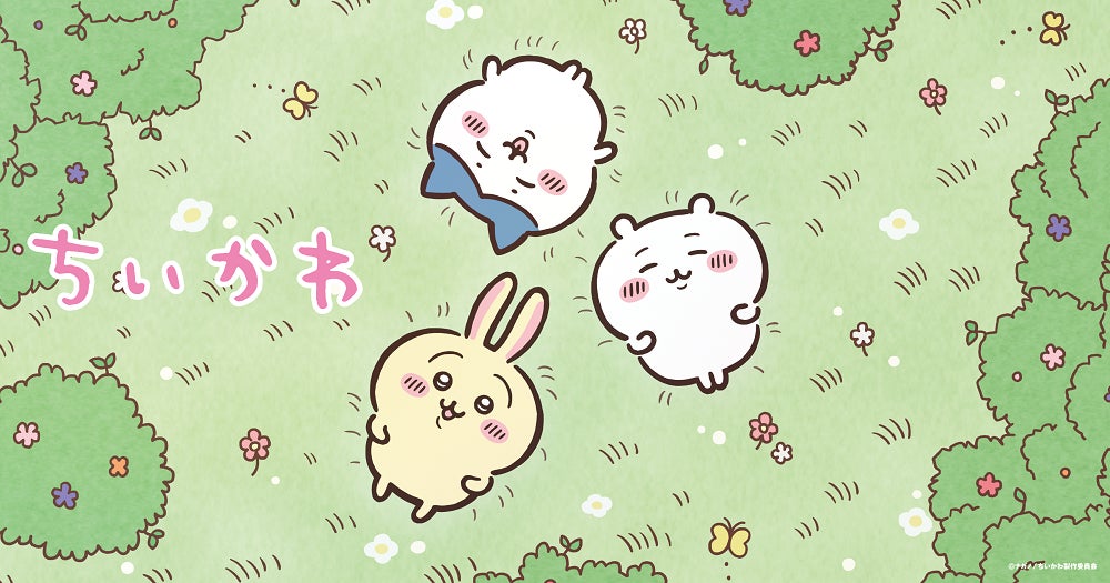 アニメ「ちいかわ」Blu-ray＆DVD第2弾 2024年11月8日(金)発売決定