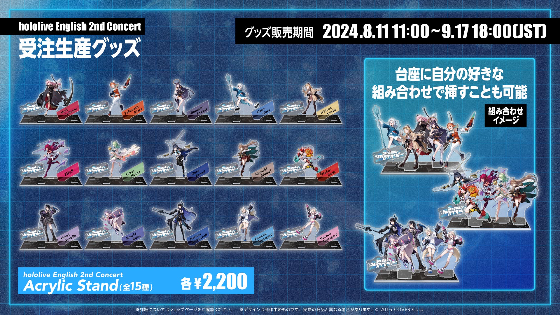 ホロライブEnglish」2回目の全体ライブ『hololive English 2nd Concert