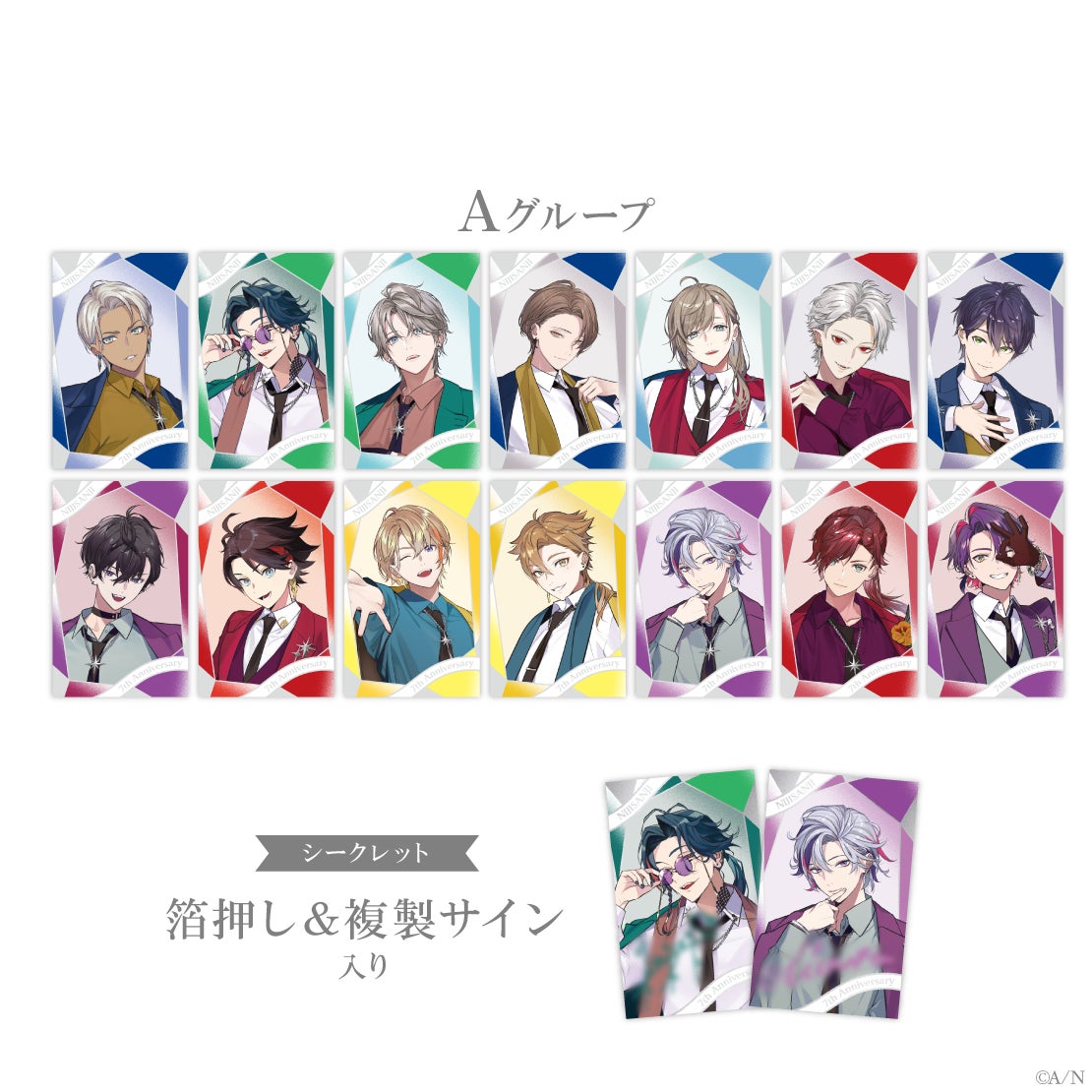 にじさんじ 7th Anniversary」グッズを2025年2月3日(月)12時から販売