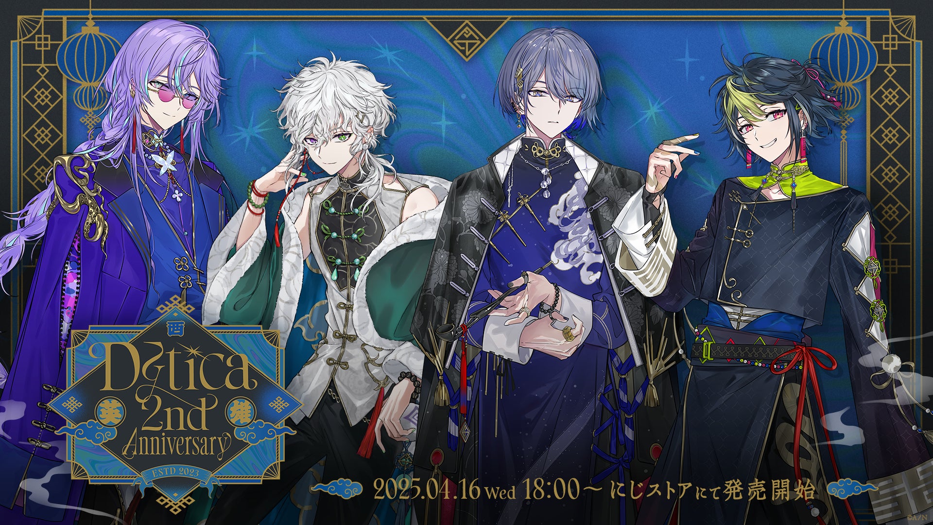 Dytica 2nd Anniversary」グッズを2025年4月16日(水)18時から販売開始