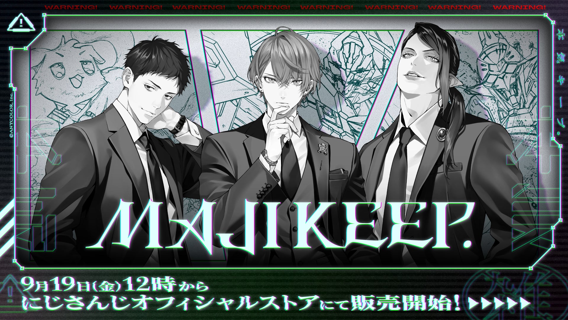 にじさんじから「MAJI KEEP」グッズが登場！2025年9月19日(金)12時から