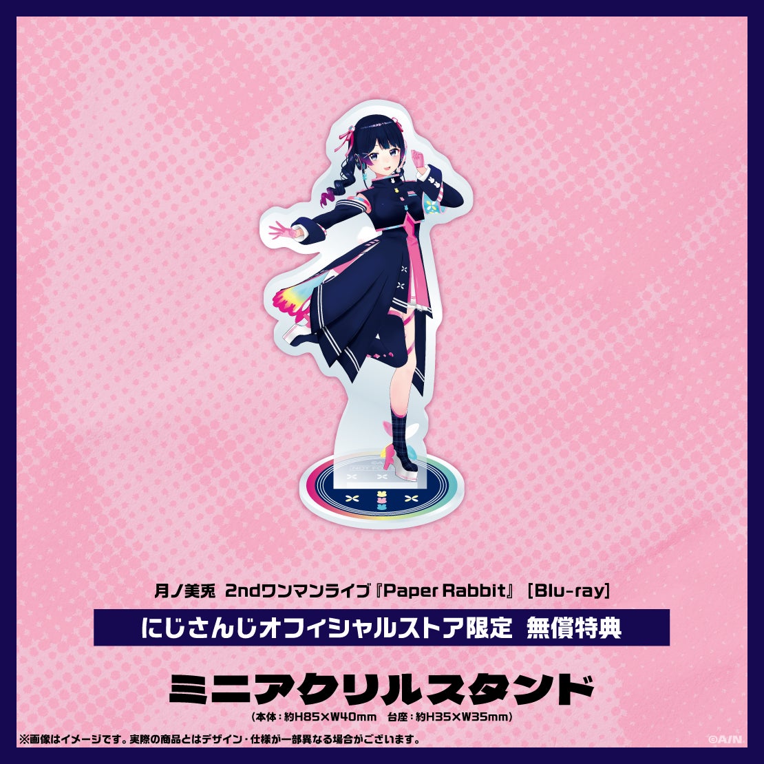 月ノ美兎 2ndワンマンライブ『Paper Rabbit』Blu-ray 2026年2月25日(水