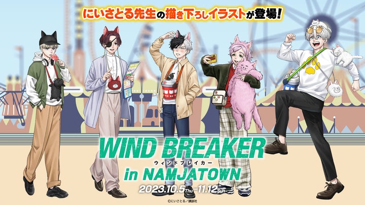 WIND BREAKER ナンジャタウン 缶バッジ 等身 コンプ 5点セット WIND