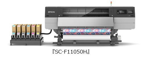 高画質と高生産性を兼ね備えた76インチ昇華転写プリンター新発売