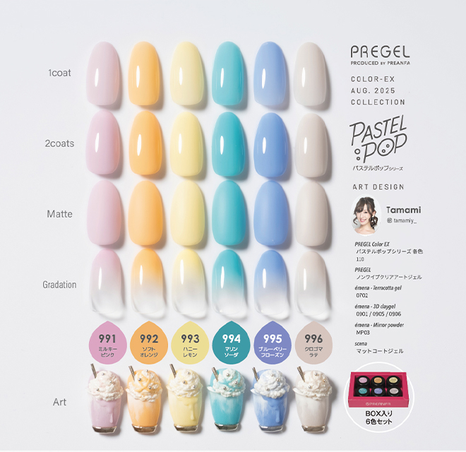 最新情報】ジェルネイル｜プリジェル