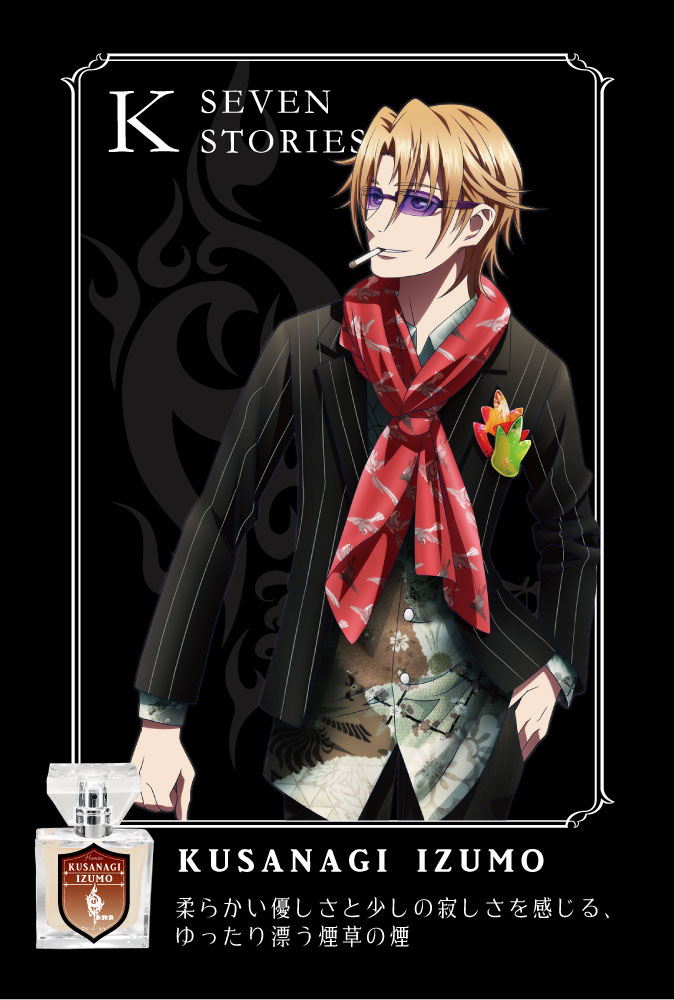 primaniacs - 『K SEVEN STORIES』フレグランス