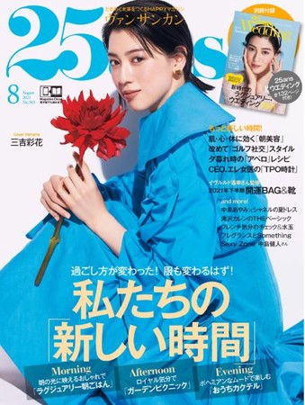 元宝塚歌劇団トップ娘役・花乃まりあさんが花嫁姿を披露！私たちの