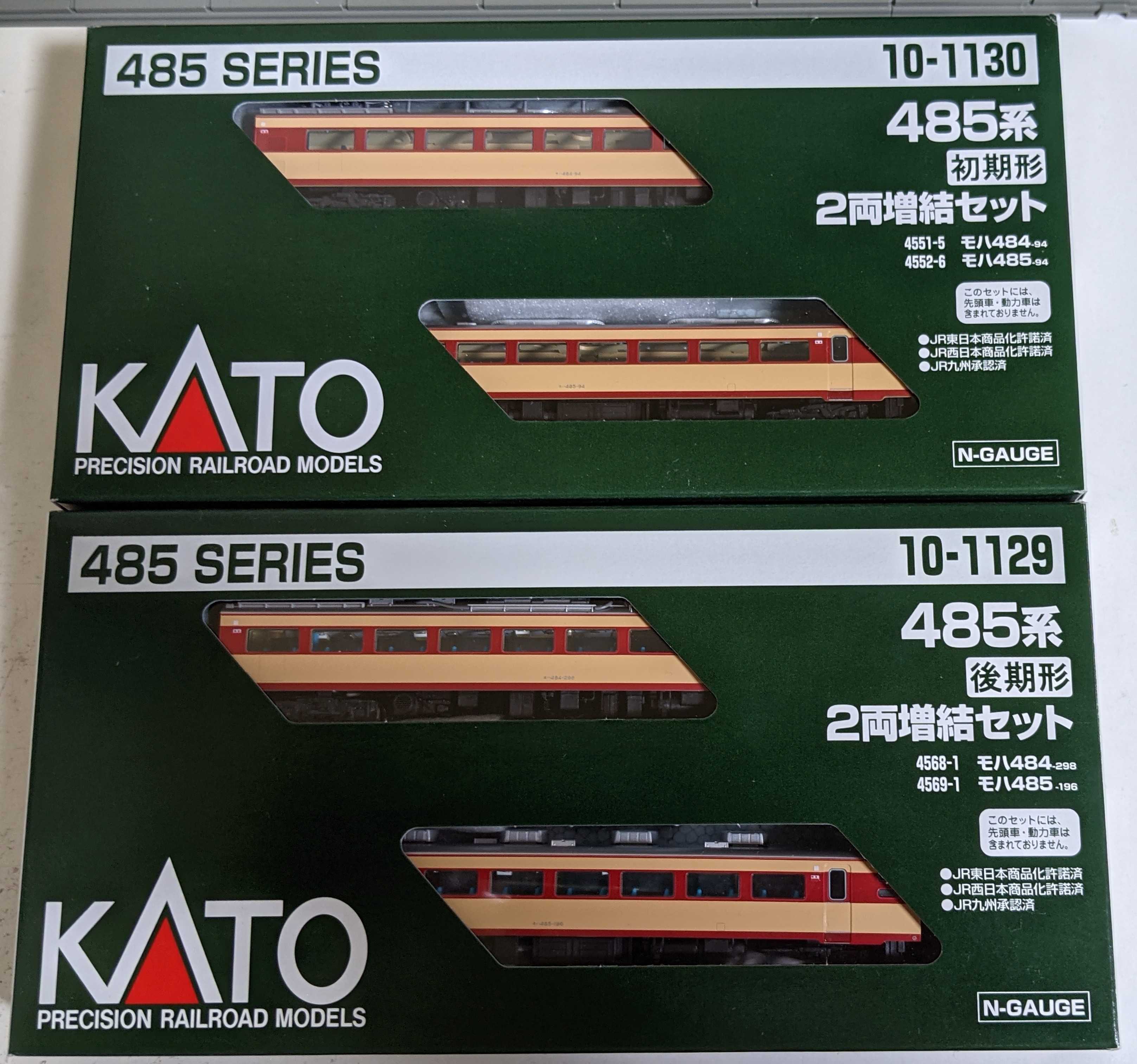 🔴入線 kato 10-1120 485系初期形 [ひばり] 7両基本セット - 竹ノ塚