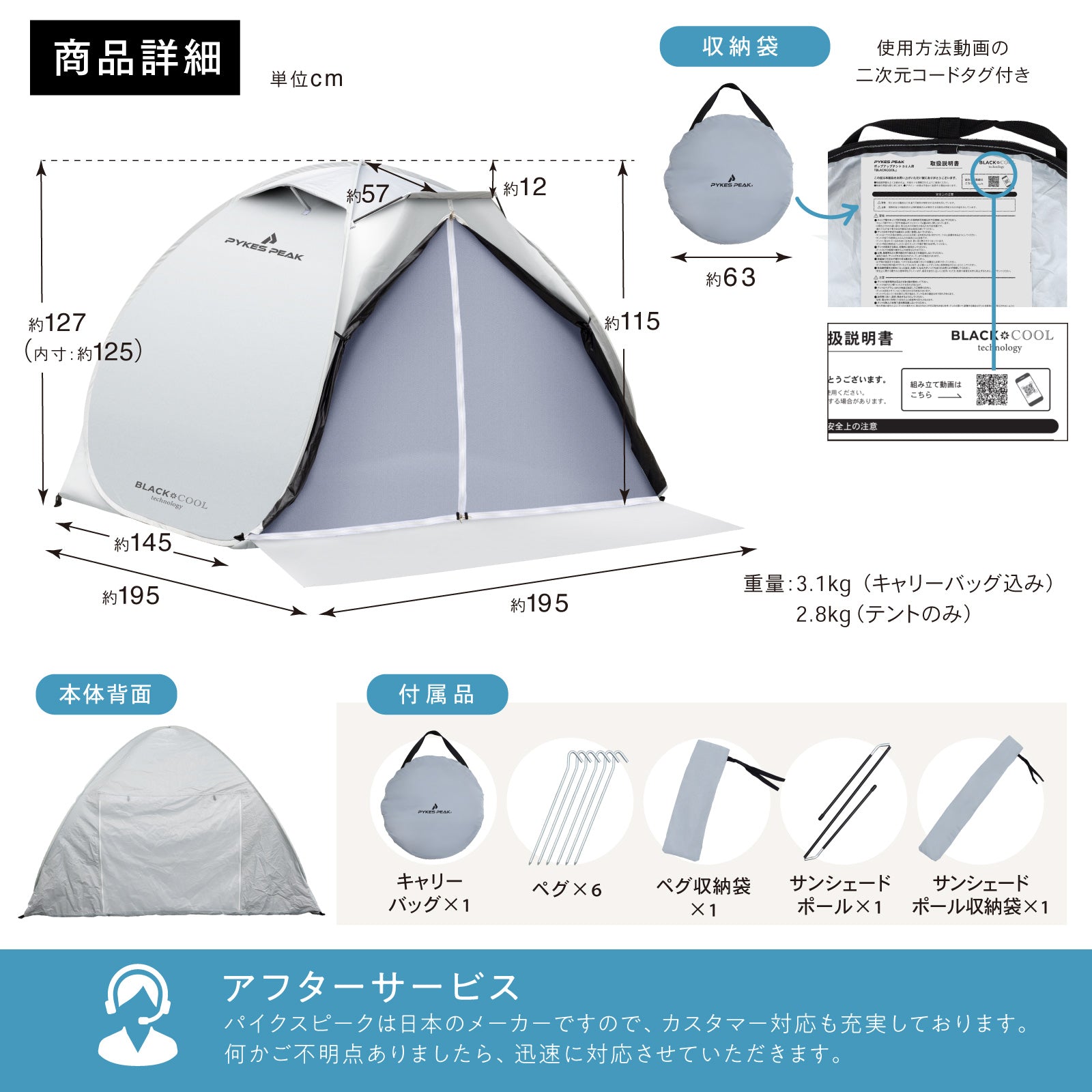 PYKES PEAK (パイクスピーク) ポップアップ テント 2-3人用 BLACK COOL