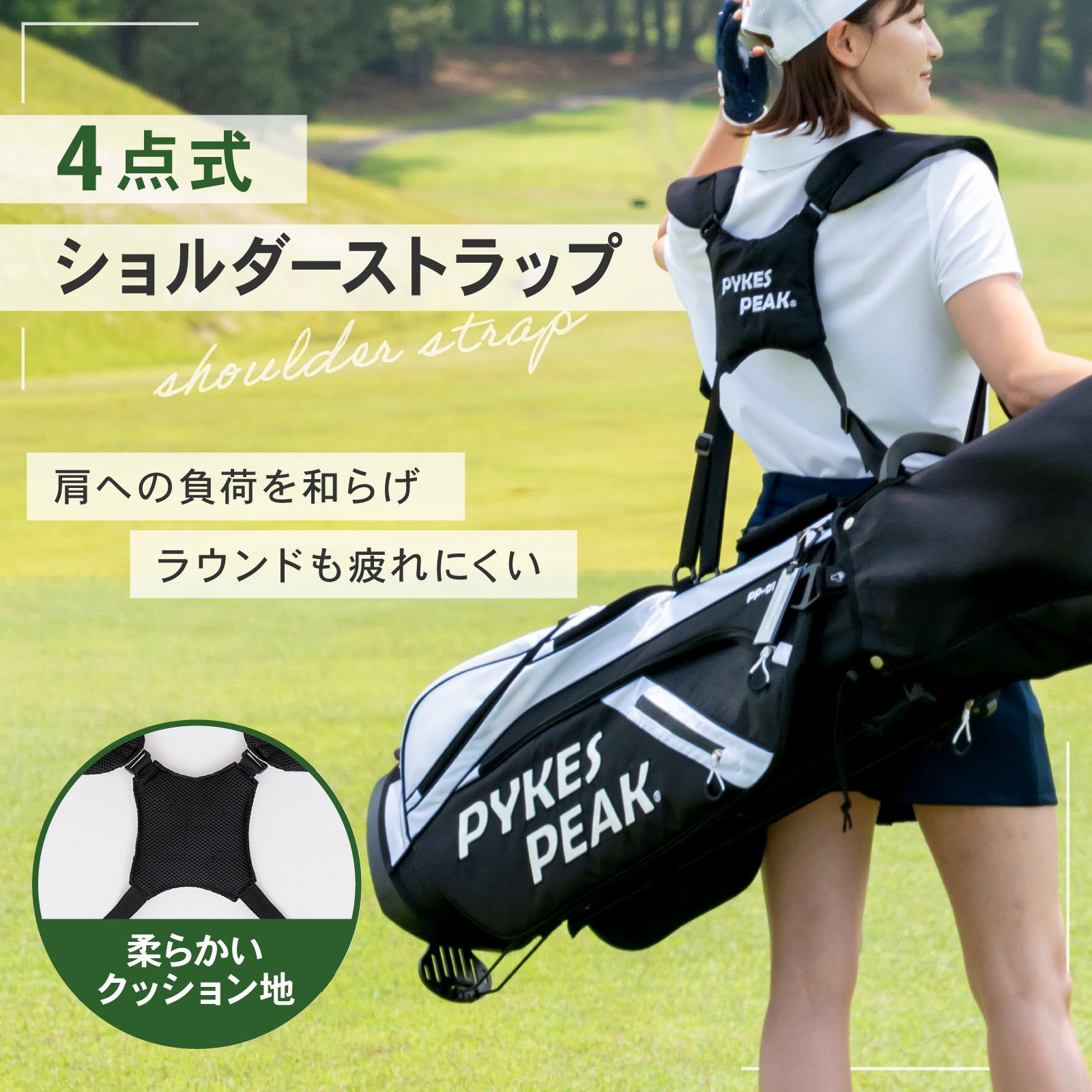 PYKES PEAK（パイクスピーク）キャディーバッグ(スタンド式)【軽量 2.2