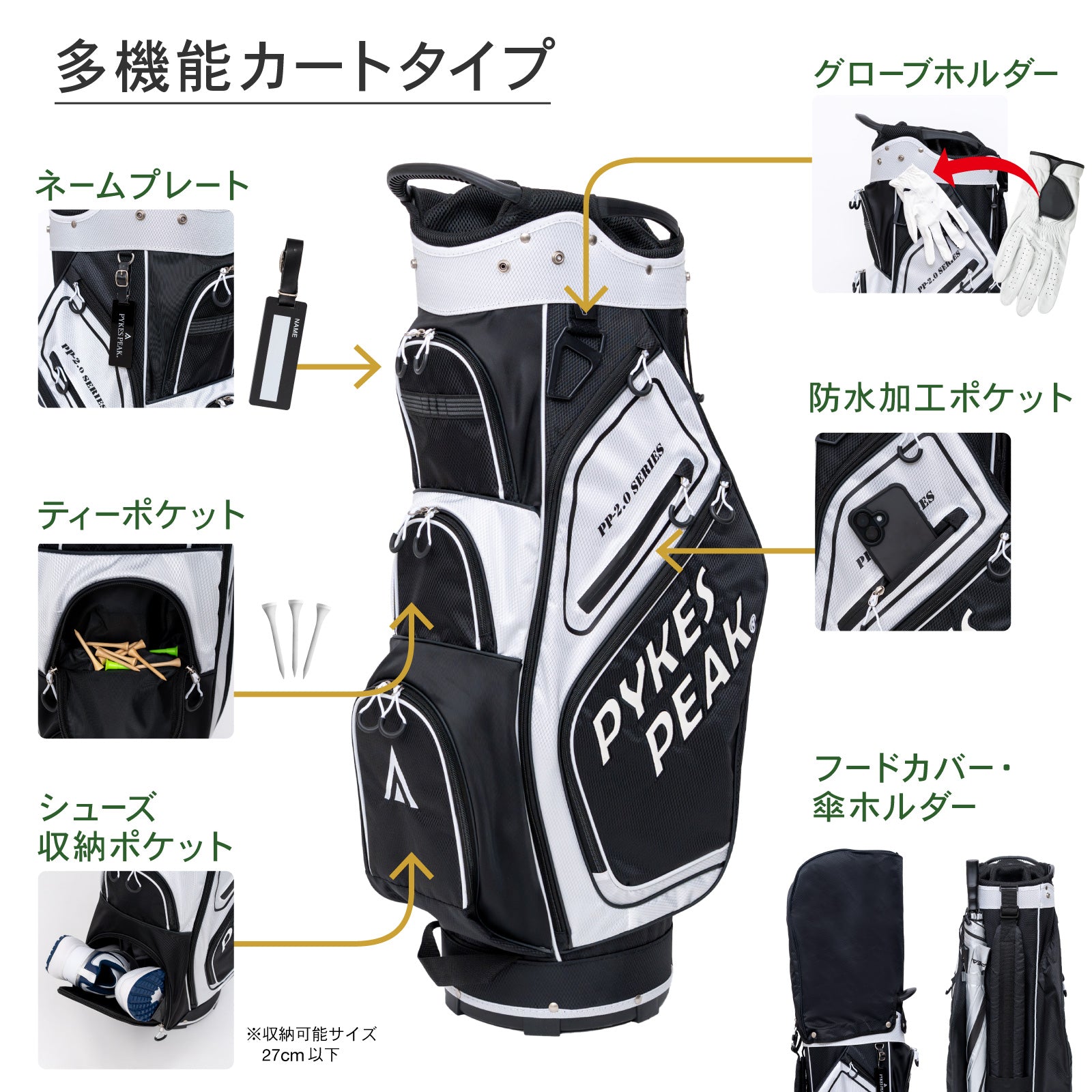 PYKES PEAK（パイクスピーク） キャディバッグ(カートタイプ)【軽量