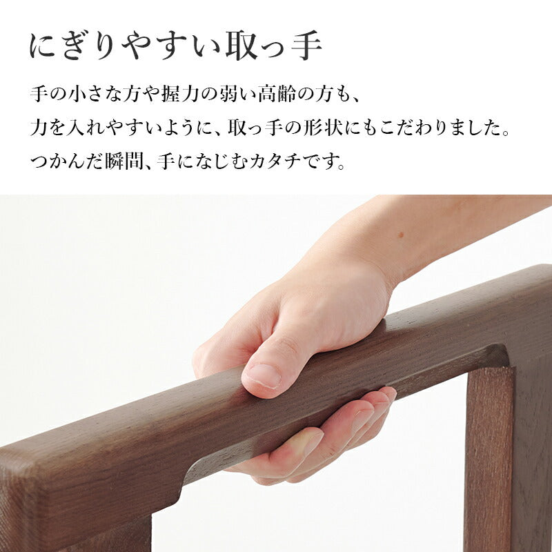 手すり付き玄関踏み台 タモ材 [幅67/74/97] | おしゃれな家具