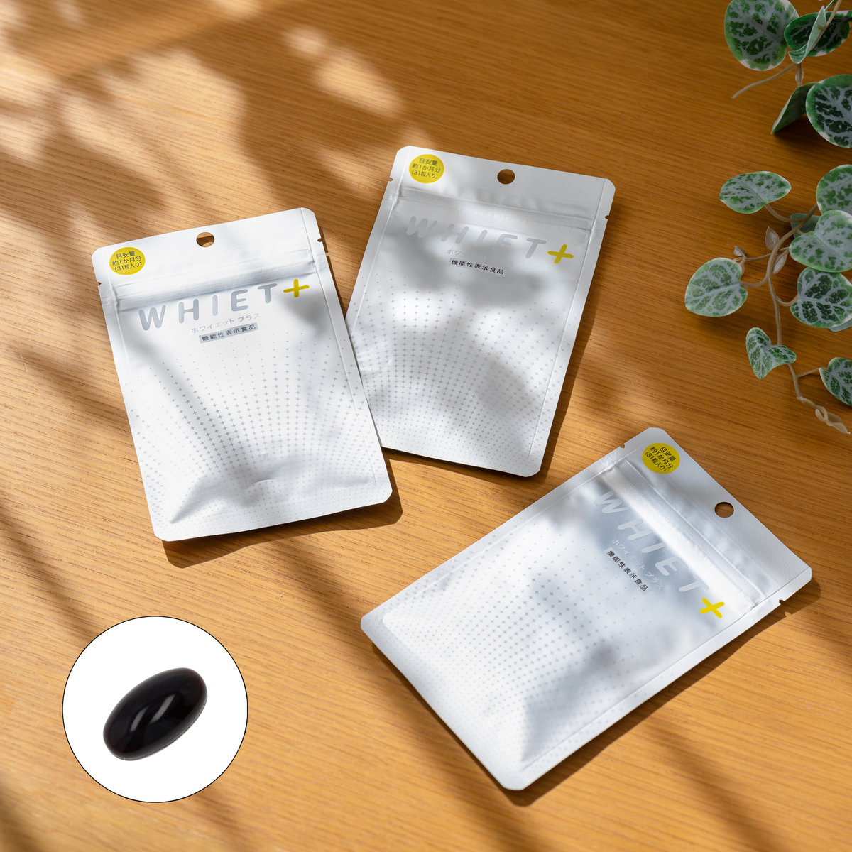 ORTHO 機能性表示食品ホワイエット プラス93日分 オルト（Ortho） - QVC.jp