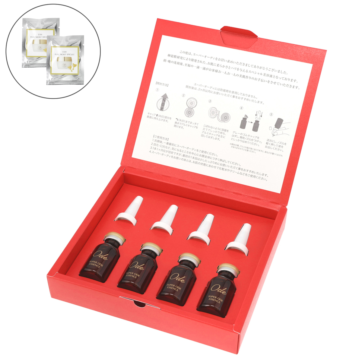 スーパーオーディ エクストラリッチ 4本特別セット Ode（オーディ