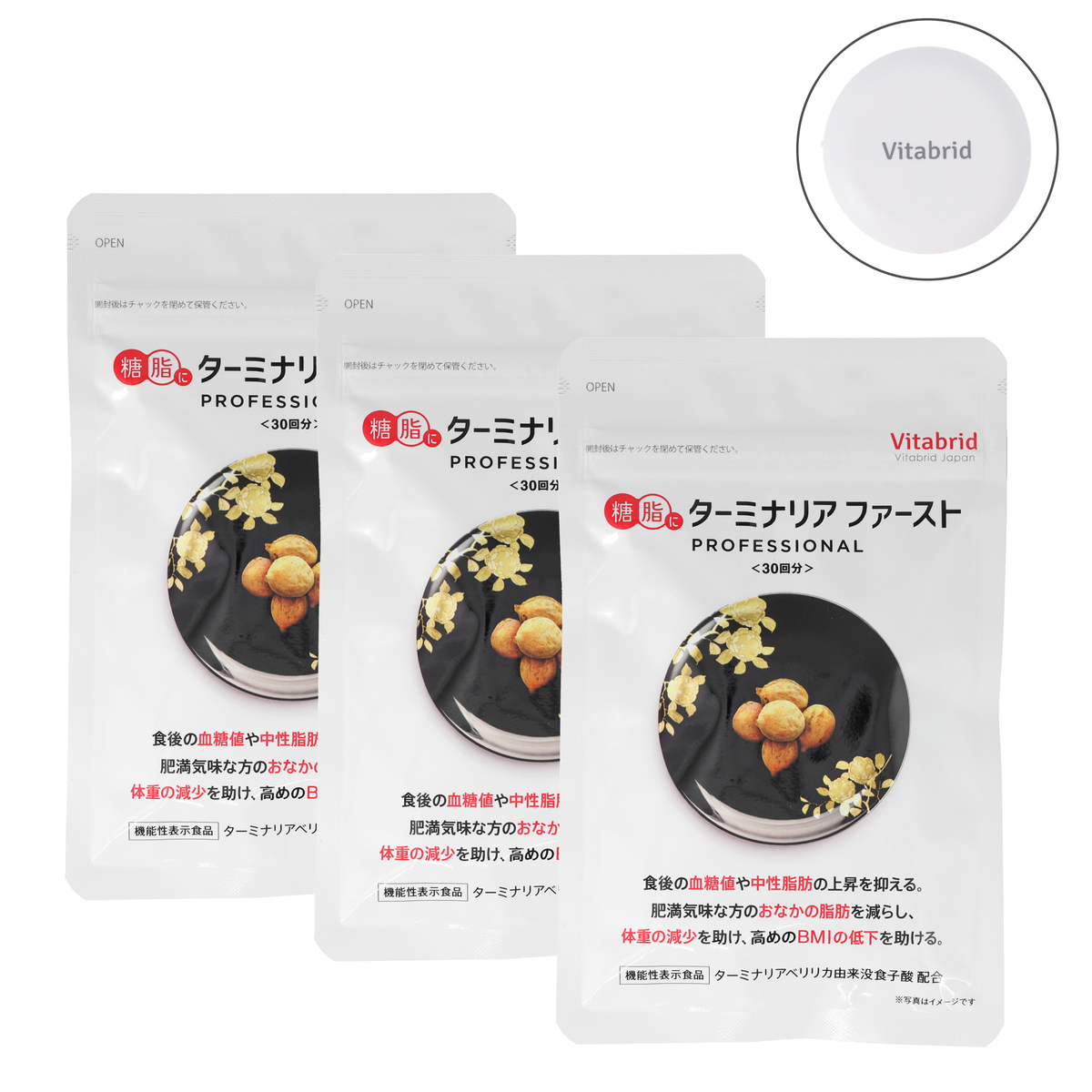 3袋】ビタブリッド ターミナリアファースト 120粒入 Amazon.co.jp