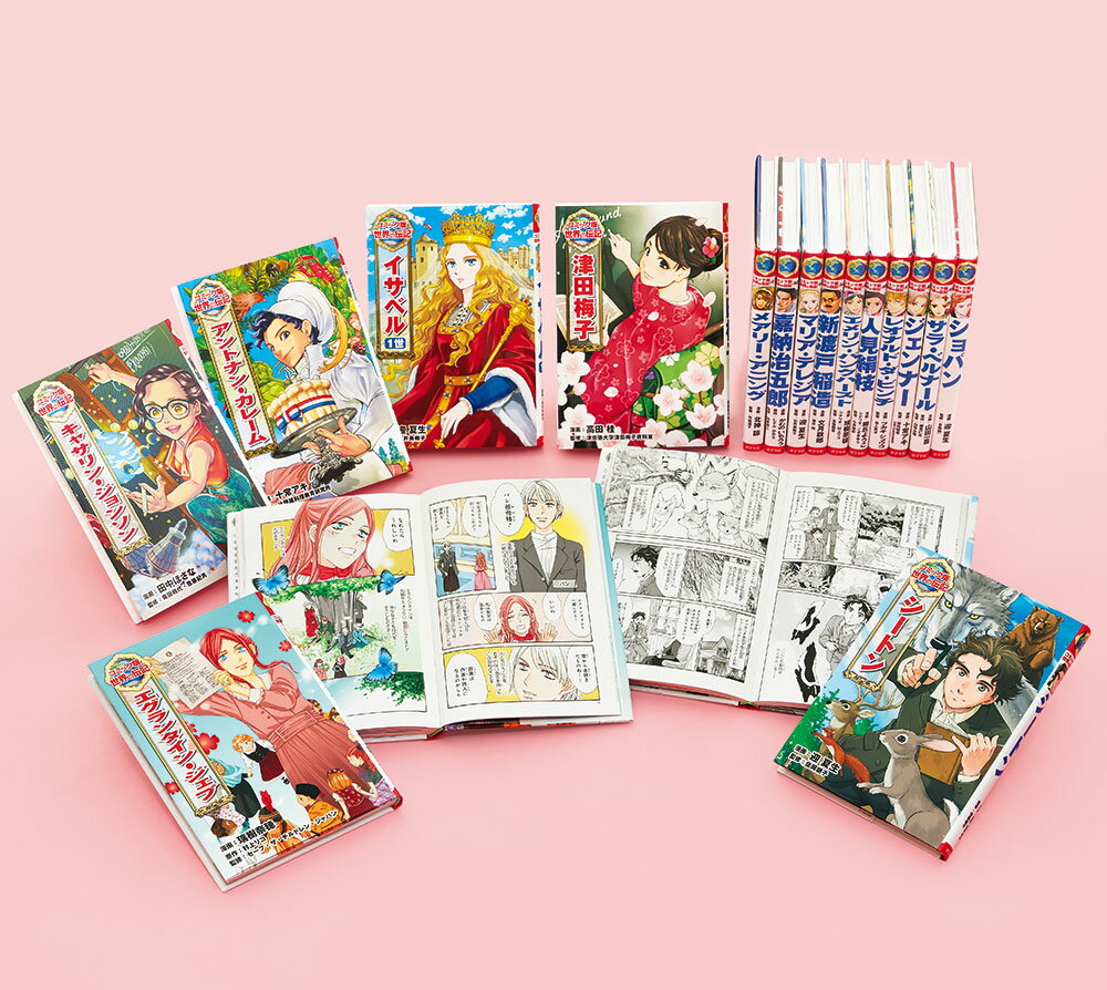 楽天市場】ポプラ社 コミック版世界の伝記第1期（20冊セット