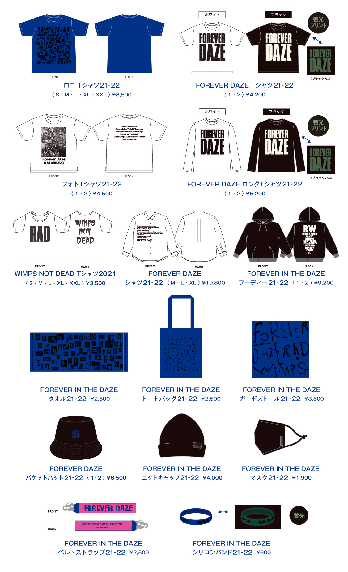 FOREVER IN THE DAZE TOUR 2021-2022 | RADWIMPS