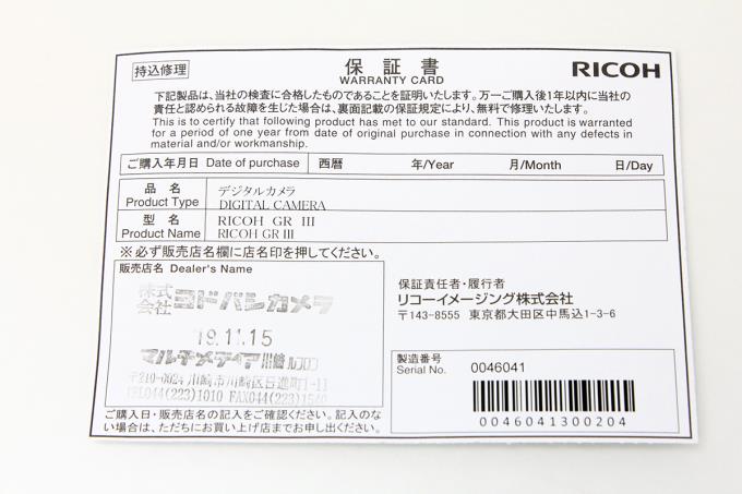 GR III シャッター回数50回以下 予備純正バッテリー付き K1385-2C4