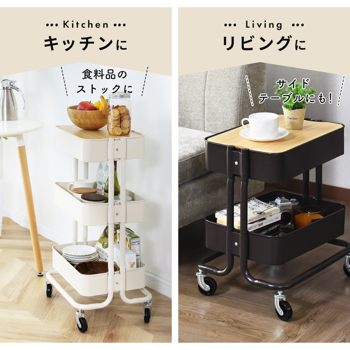 キッチンワゴン ロップ3段蓋付きnew – remembrance-doris