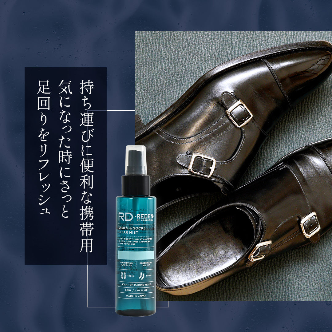 REDEN シューズ＆ソックス クリアミスト 80ml– RD REDEN BY J.SOLUTION