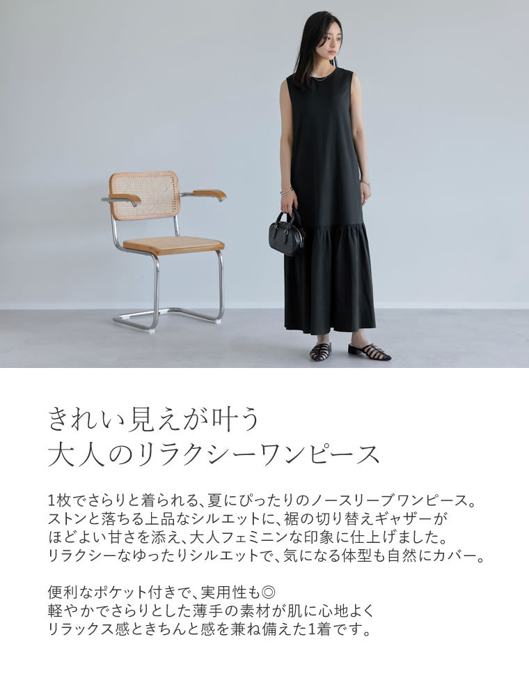 ギャザー切り替えノースリーブワンピース - ワンピース通販 | 人気