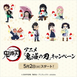 鬼滅の刃 缶バッジ(ローソン制服)A・Bセット【ローソン・Loppi・HMV