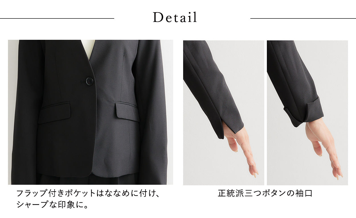 洗える2点セットスーツ ─ジャケット+パンツ─