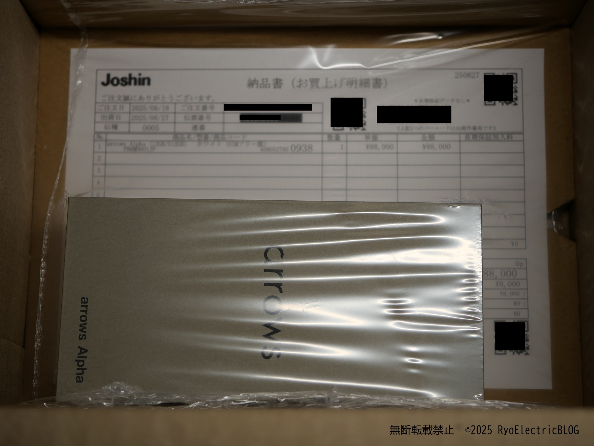 レビュー] FCNT スマートフォン arrows Alpha M08 | RyoElectricBLOG