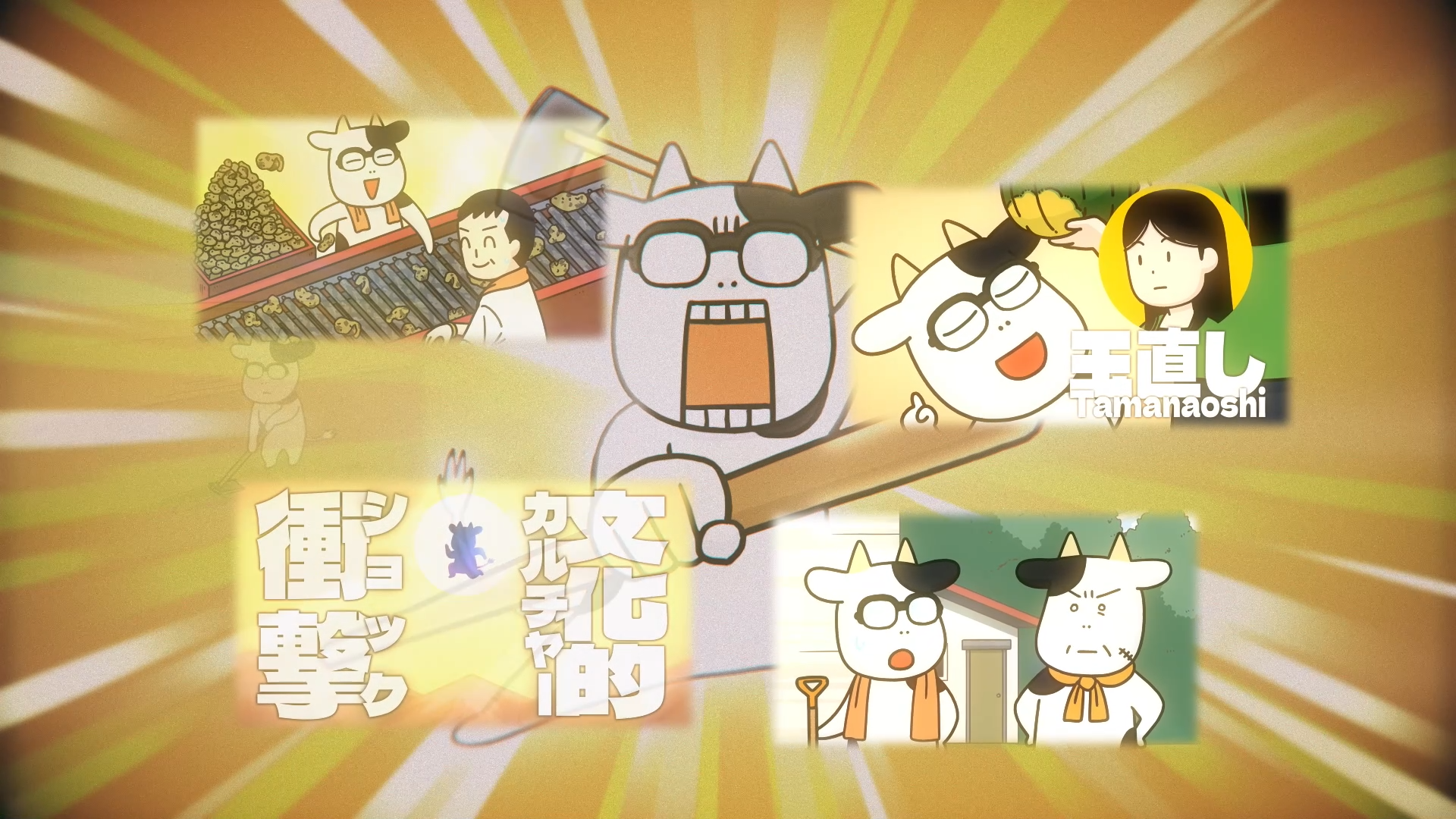 百姓貴族第8巻アニメDVD付き特装版発売！｜百姓貴族｜アニメ｜TOKYO MX