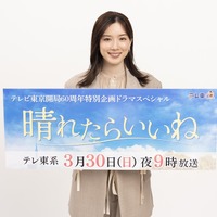 阿部寛主演、永野芽郁＆道枝駿佑が日曜劇場初登場「キャスター」4月