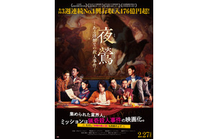 石井聰亙傑選DVD-BOX発売記念 30年に及ぶ作品一挙上映イベント開催