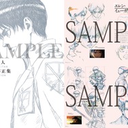 進撃の巨人」“WIT STUDIO”の原画がグッズに！エレン、リヴァイ達の戦い