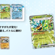 ポケカ』新商品「スタートデッキ100 バトルコレクション」12月19日発売