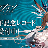 アークナイツ』6周年記念アナログレコード3月25日発売決定！アーミヤが